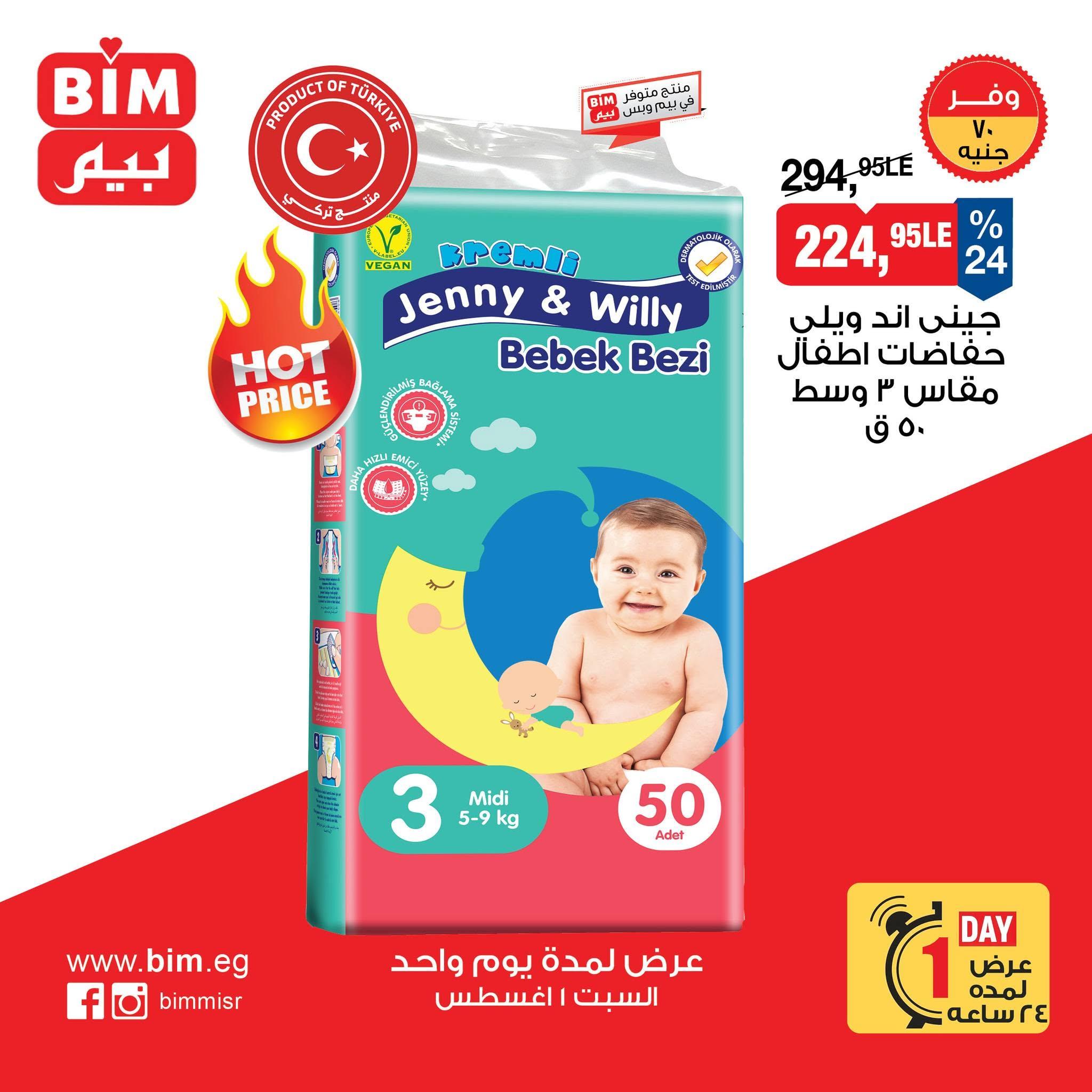 عروض بيم صفحة 3 عروض بيم صفحة 3