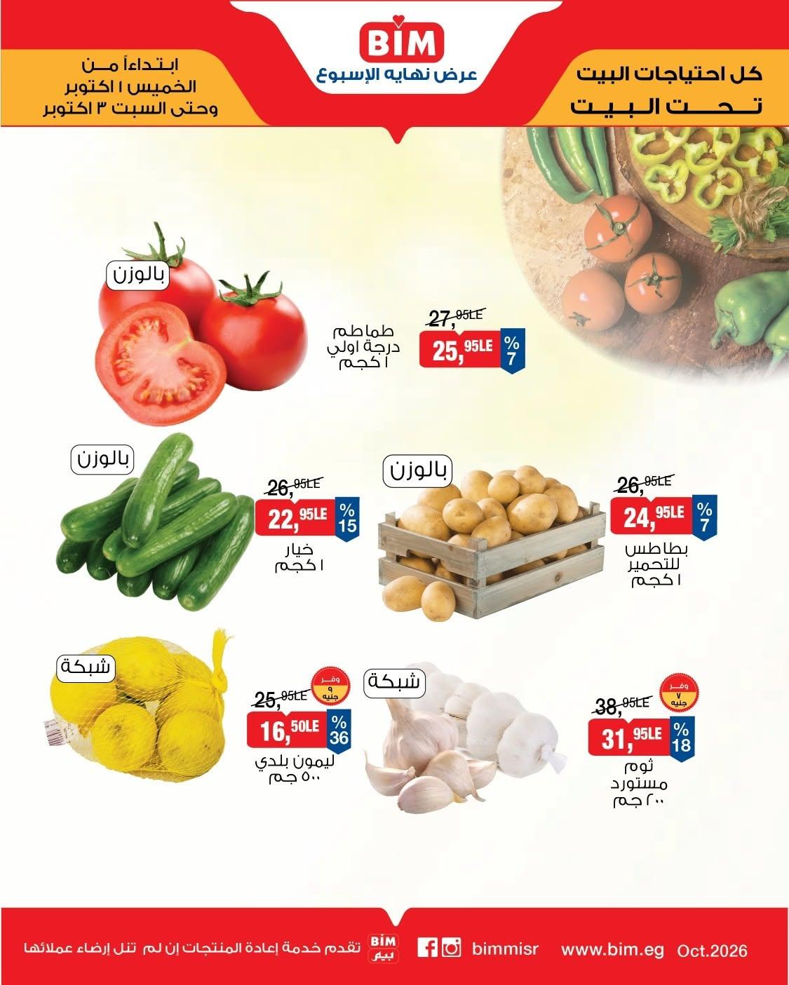 عروض بيم صفحة 3 عروض بيم صفحة 3