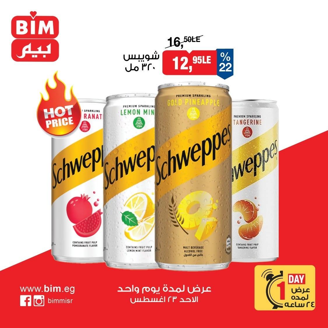 عروض بيم صفحة 2