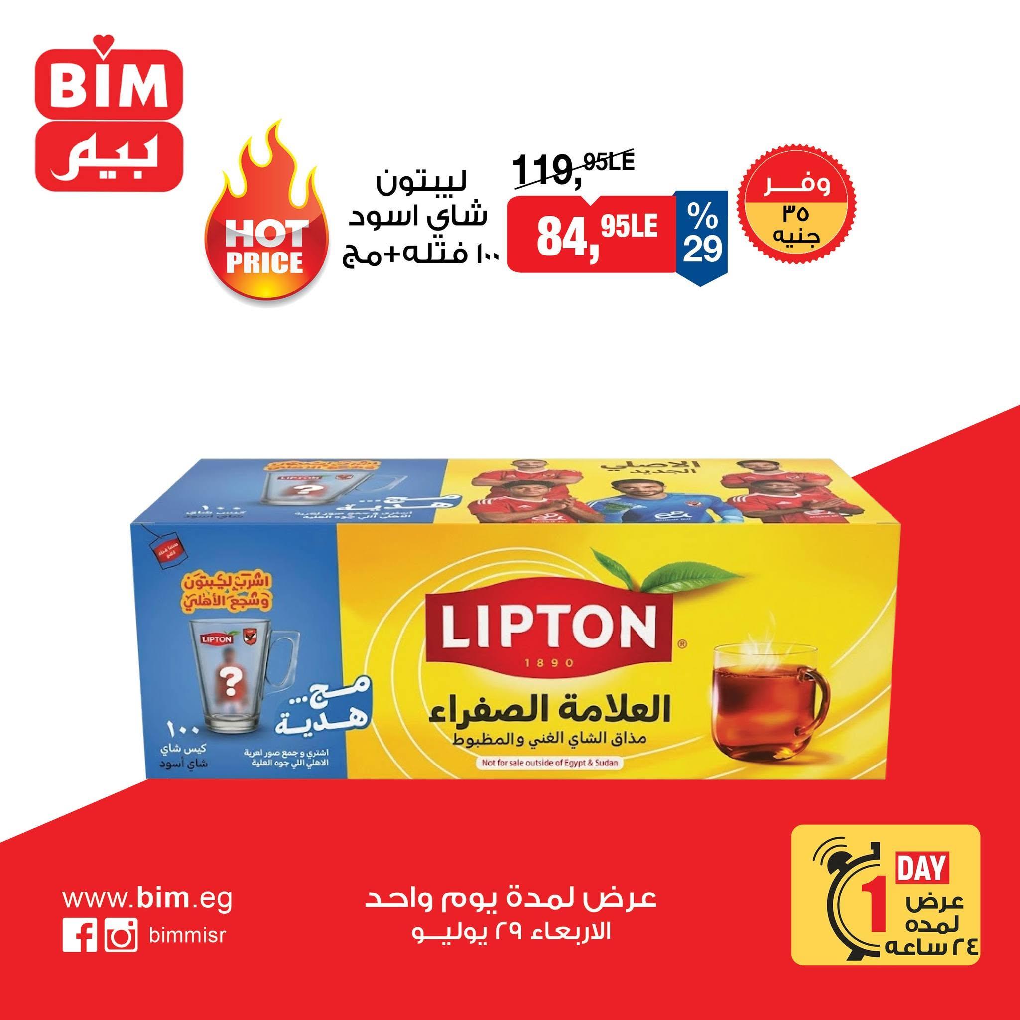 عروض بيم صفحة 3