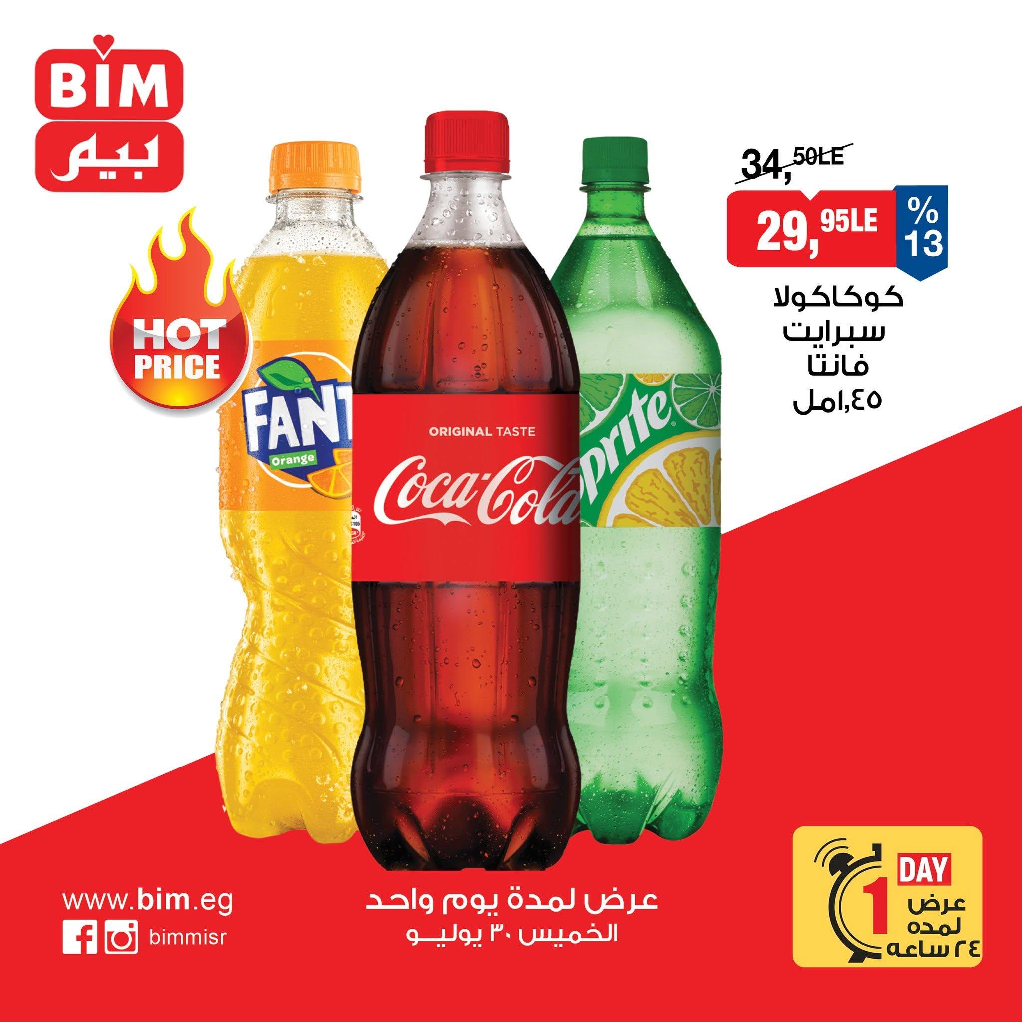 عروض بيم صفحة 2