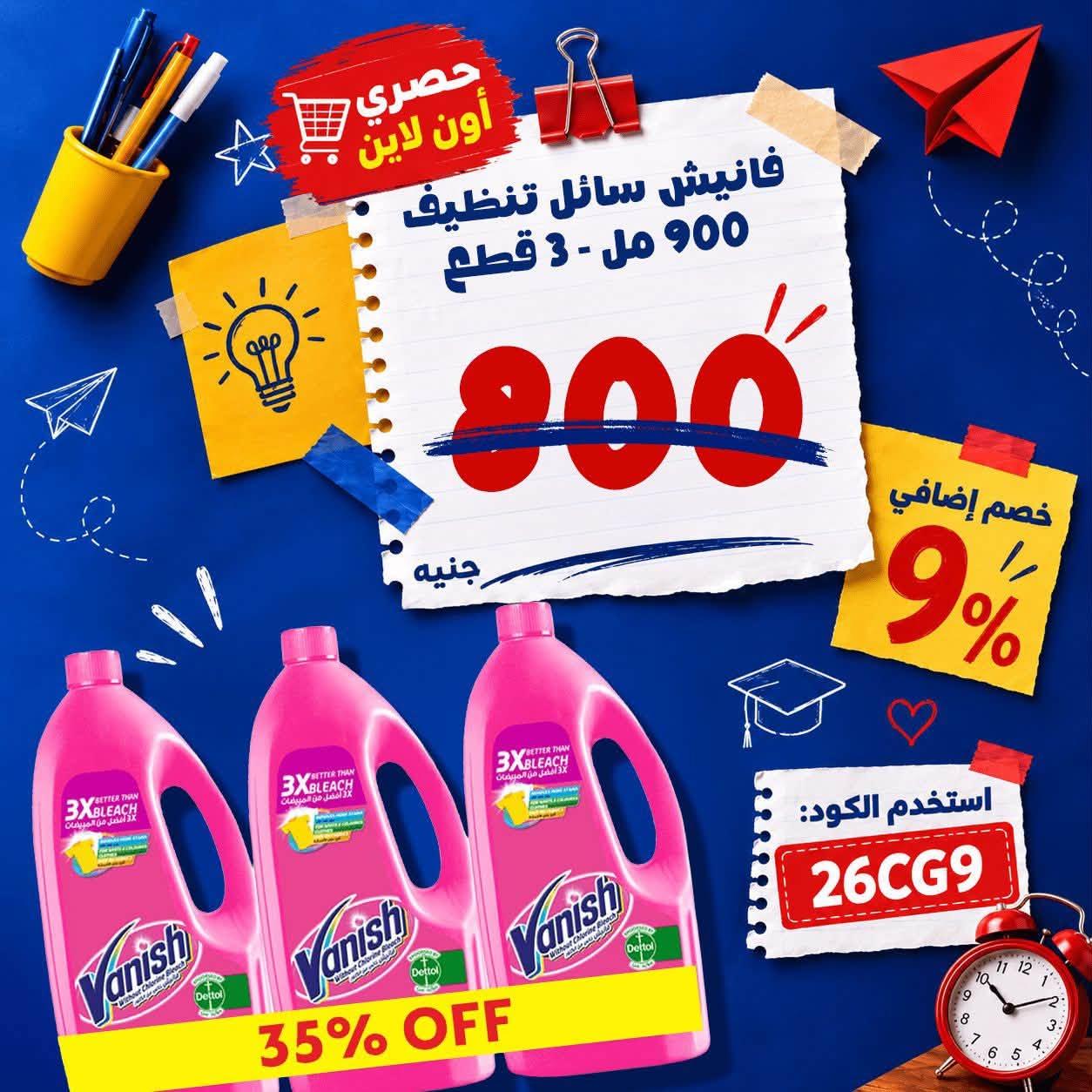 عروض كارفور صفحة 5 عروض كارفور صفحة 5