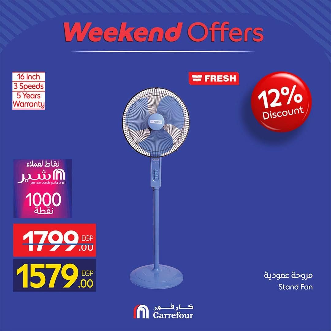 عروض كارفور صفحة 23