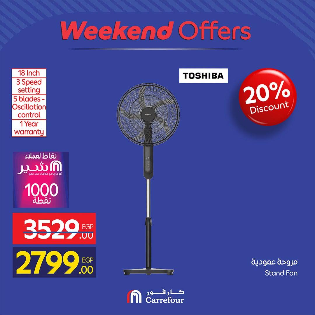 عروض كارفور صفحة 24