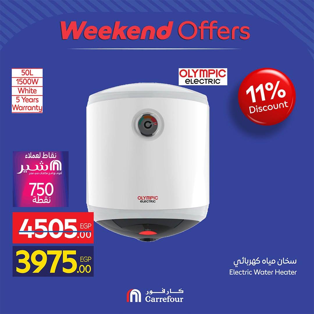 عروض كارفور صفحة 28