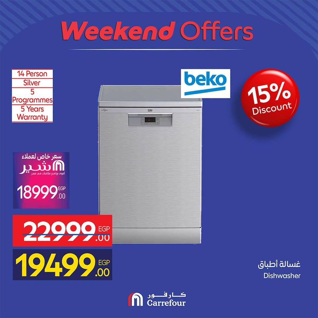 عروض كارفور صفحة 34