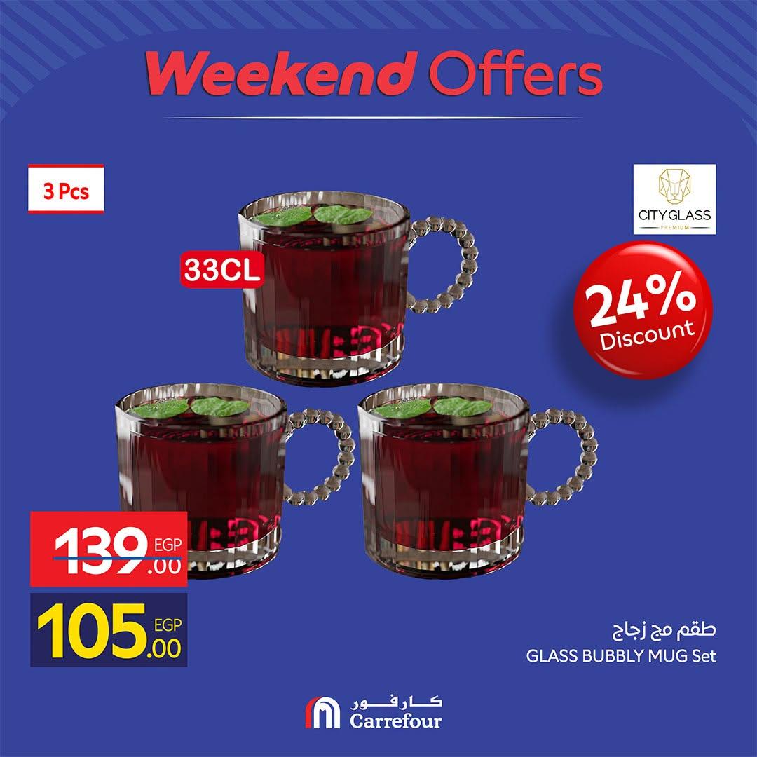 عروض كارفور صفحة 5