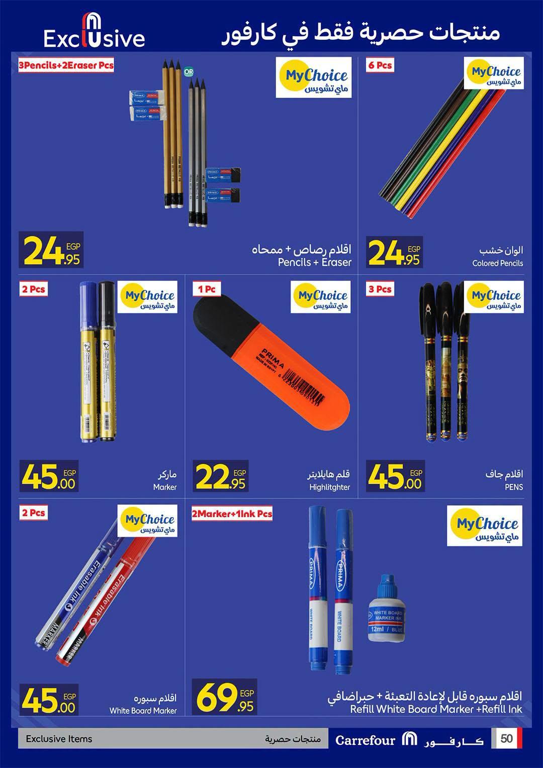 عروض كارفور صفحة 13