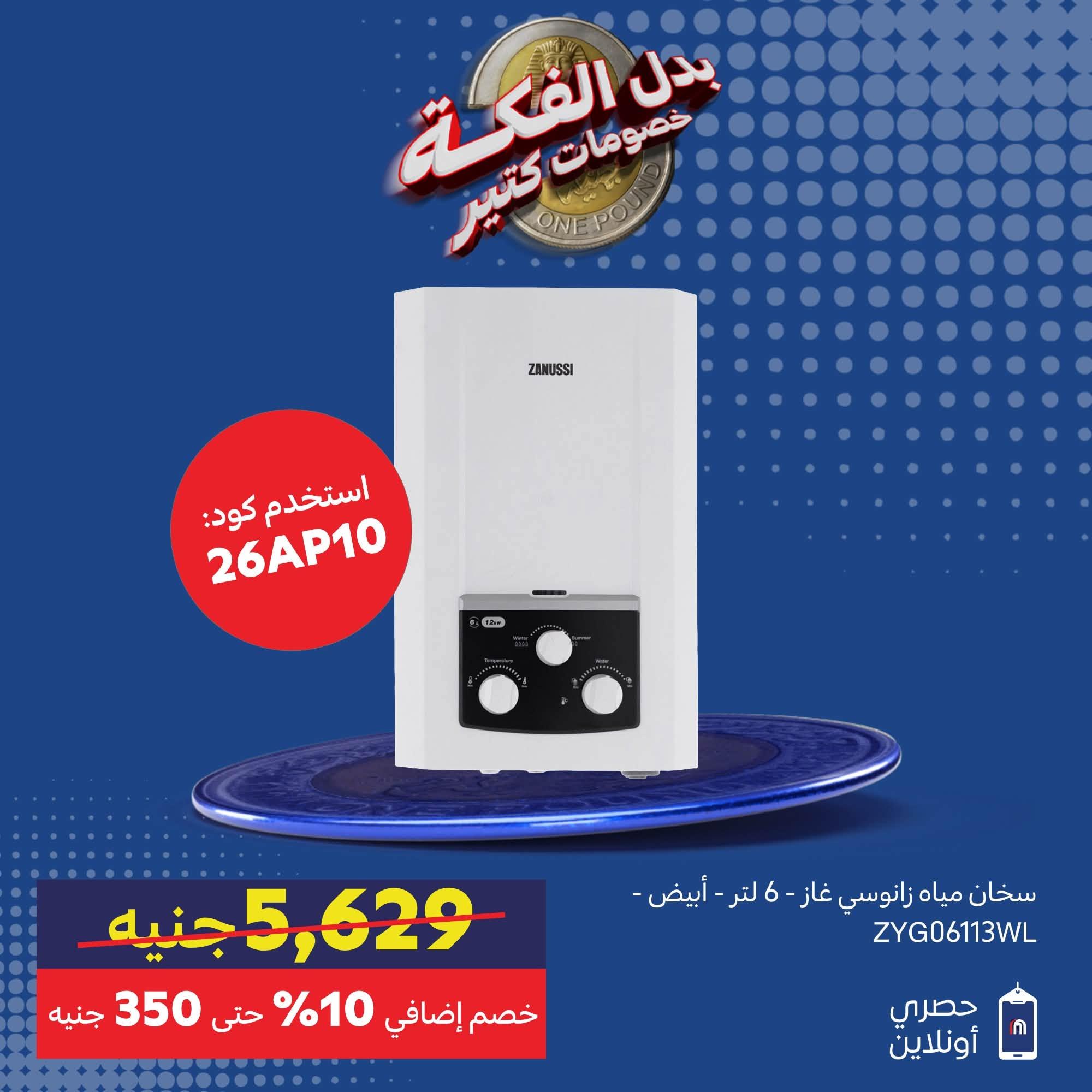 عروض كارفور صفحة 2 عروض كارفور صفحة 2