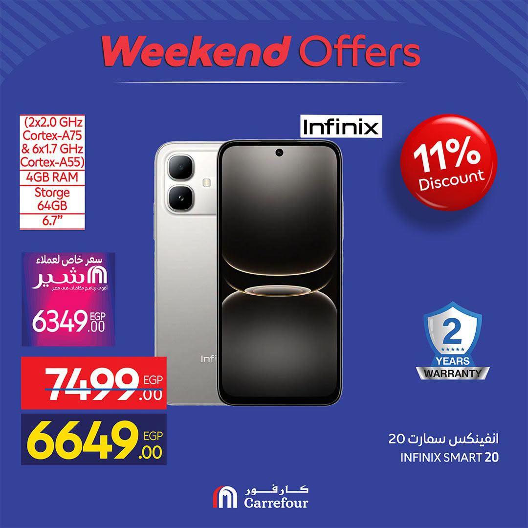عروض كارفور صفحة 35