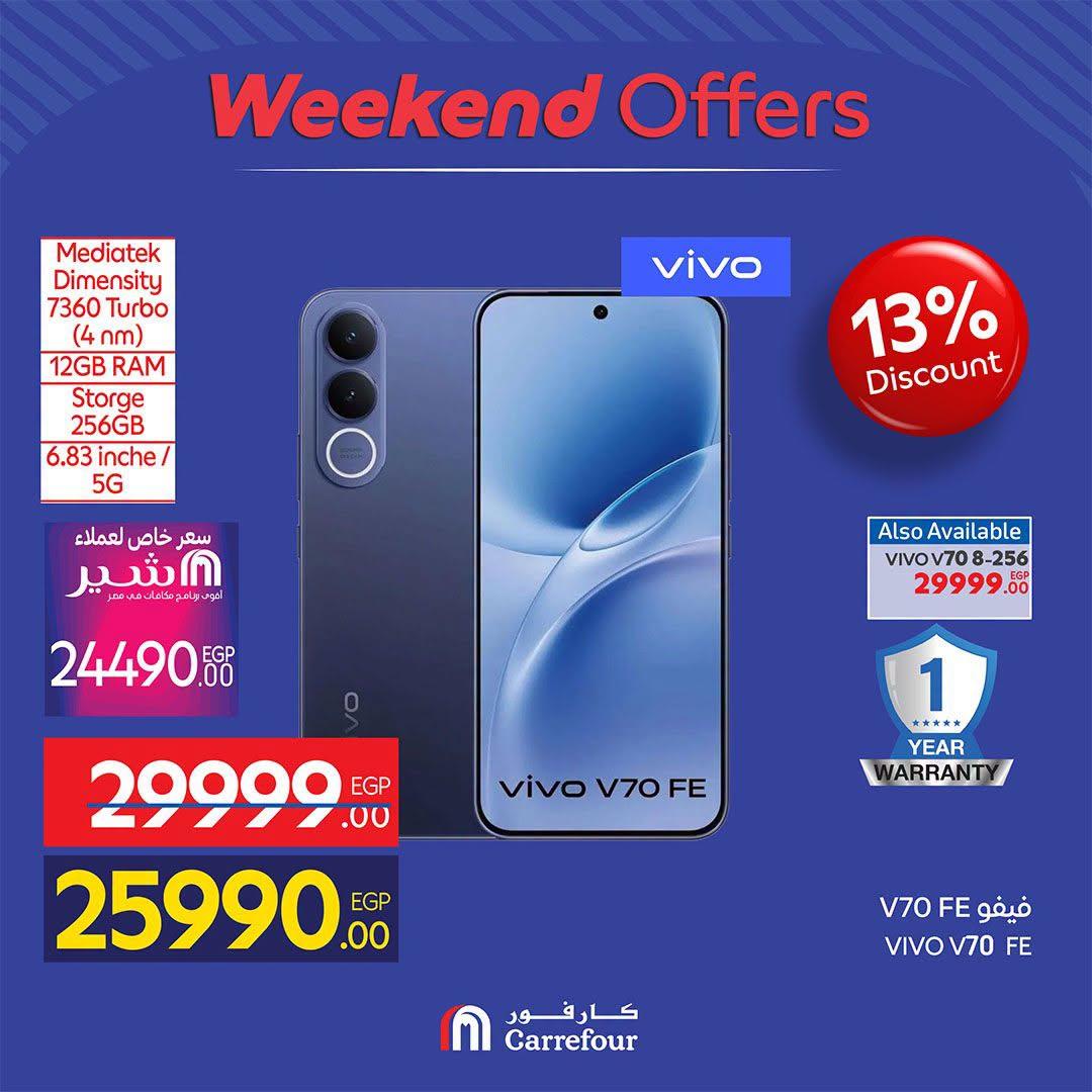عروض كارفور صفحة 40