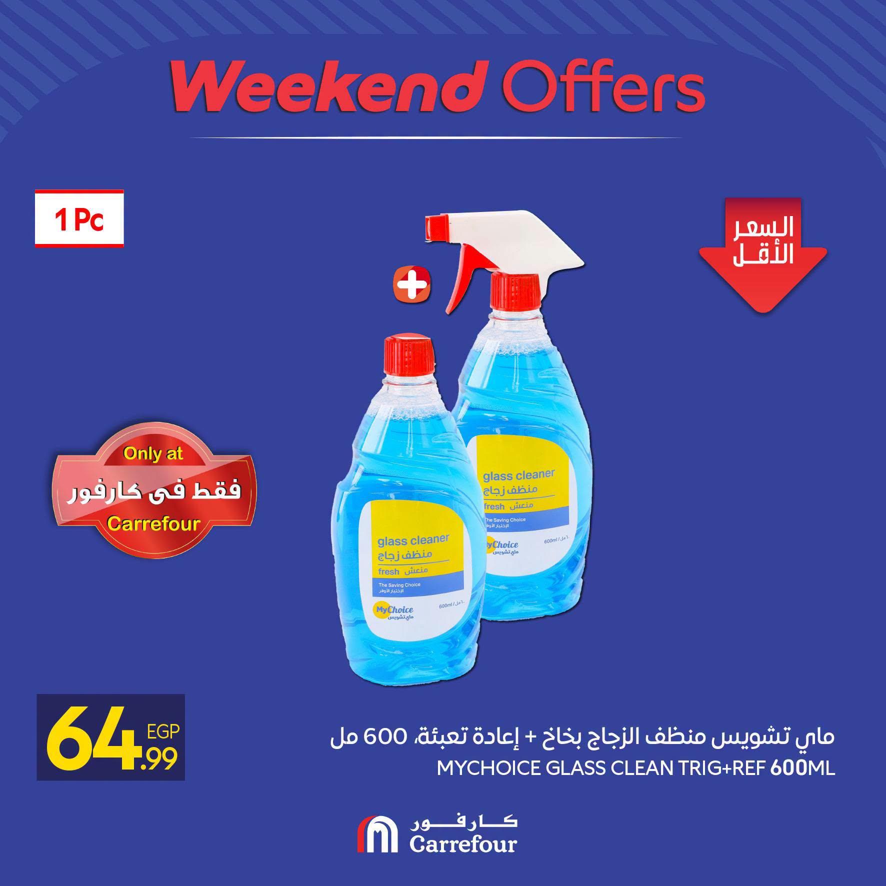 عروض كارفور صفحة 12