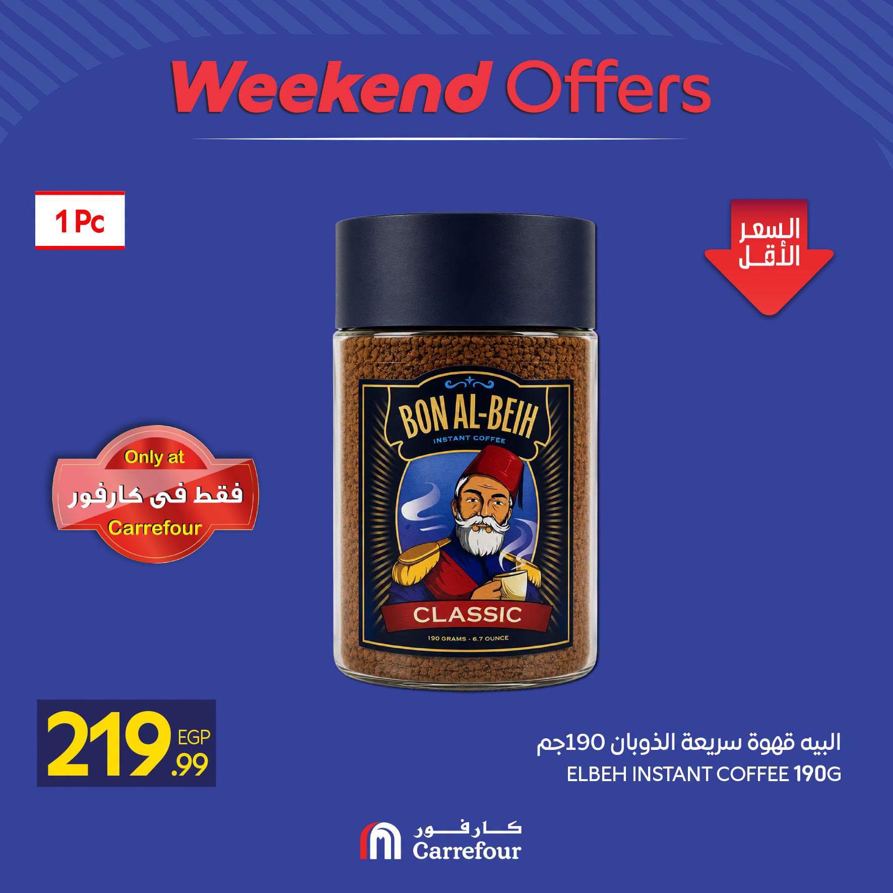 عروض كارفور صفحة 6