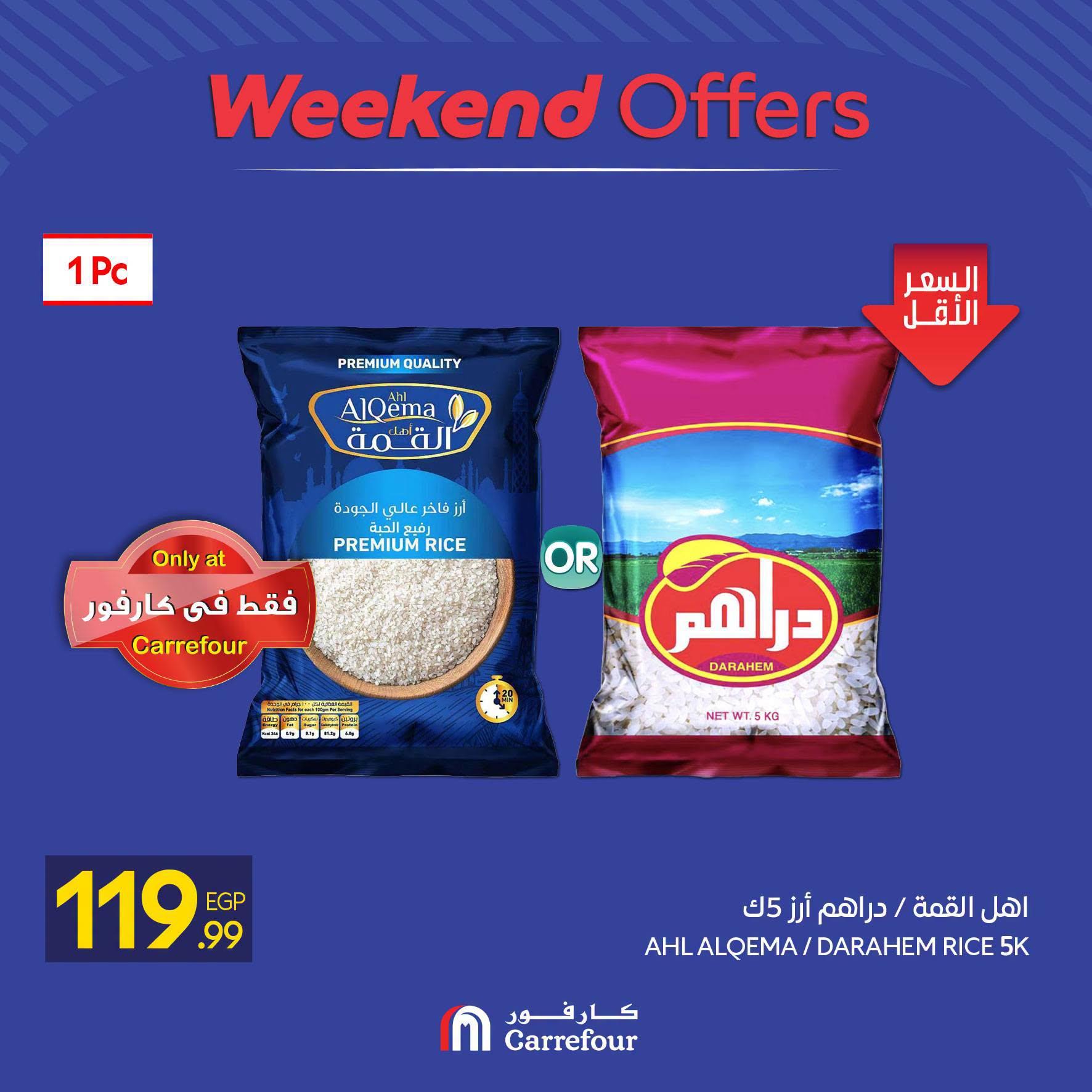 عروض كارفور صفحة 8