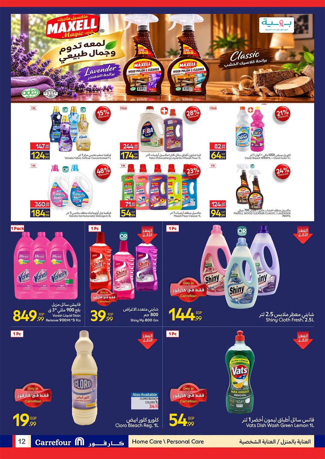 عروض كارفور صفحة 29