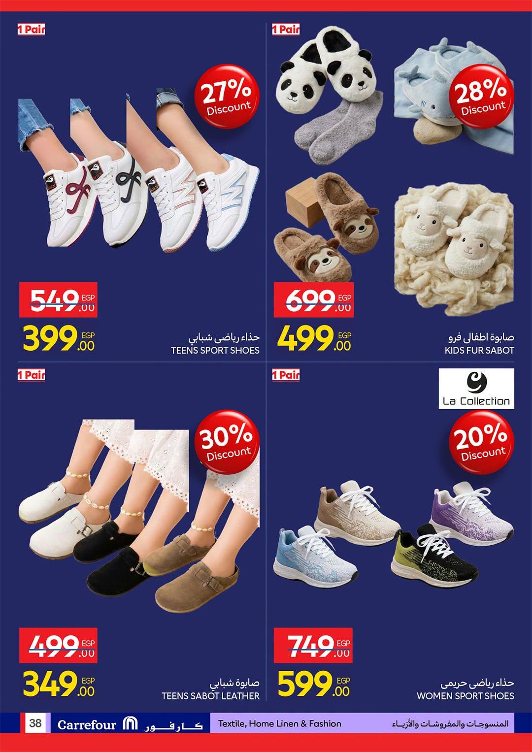 عروض كارفور صفحة 3