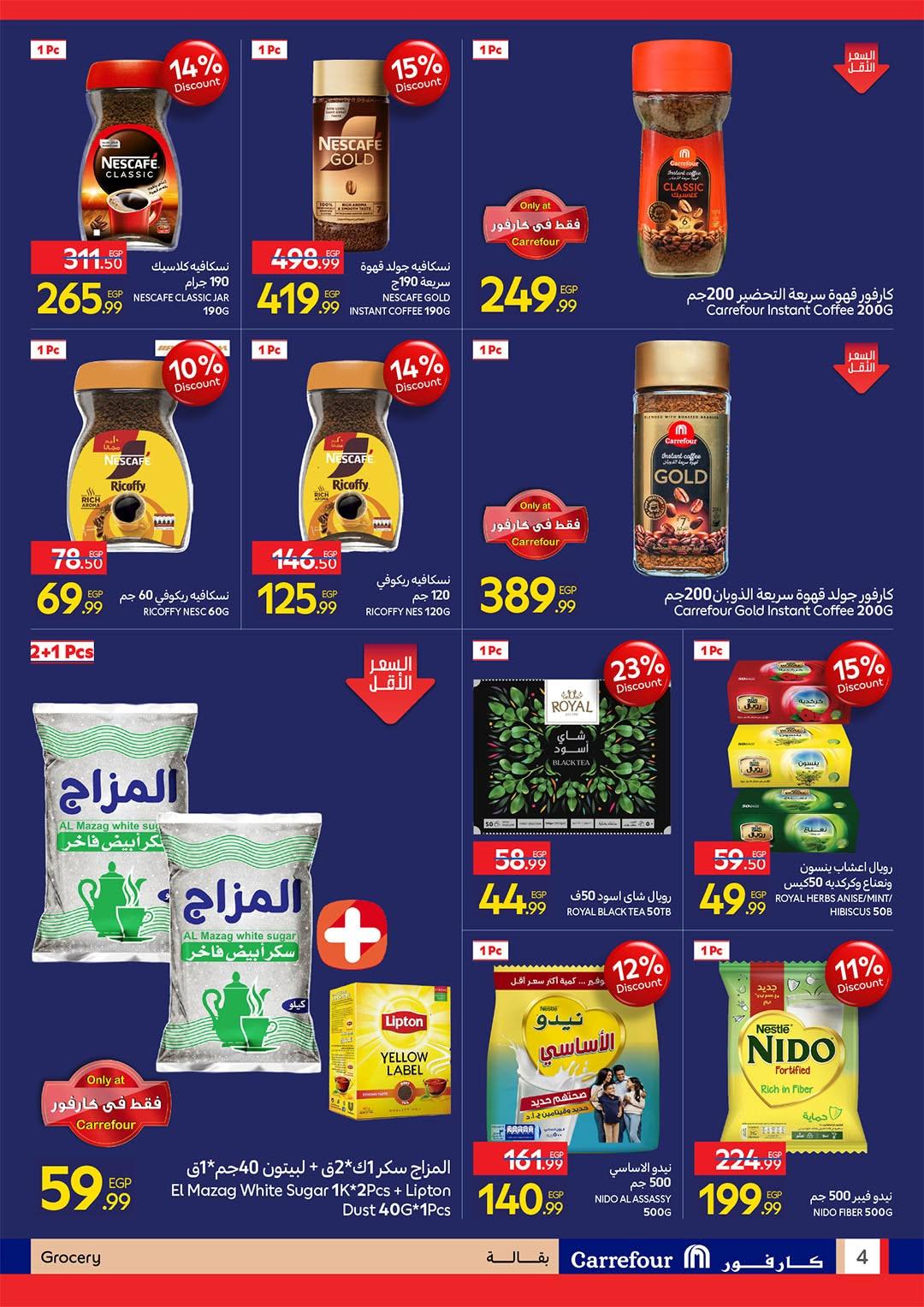 عروض كارفور صفحة 37
