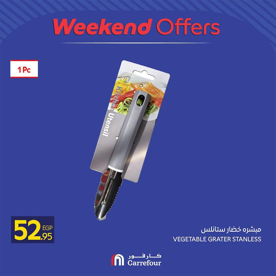 عروض كارفور صفحة 20