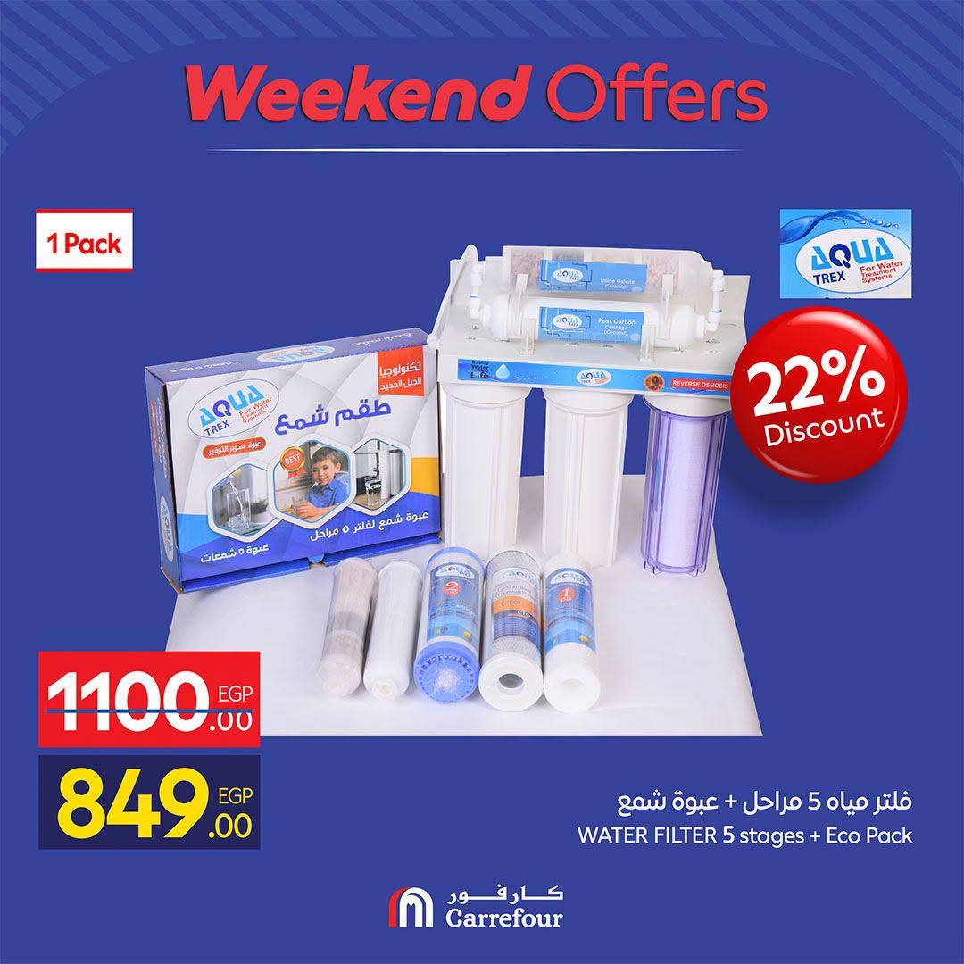 عروض كارفور صفحة 5