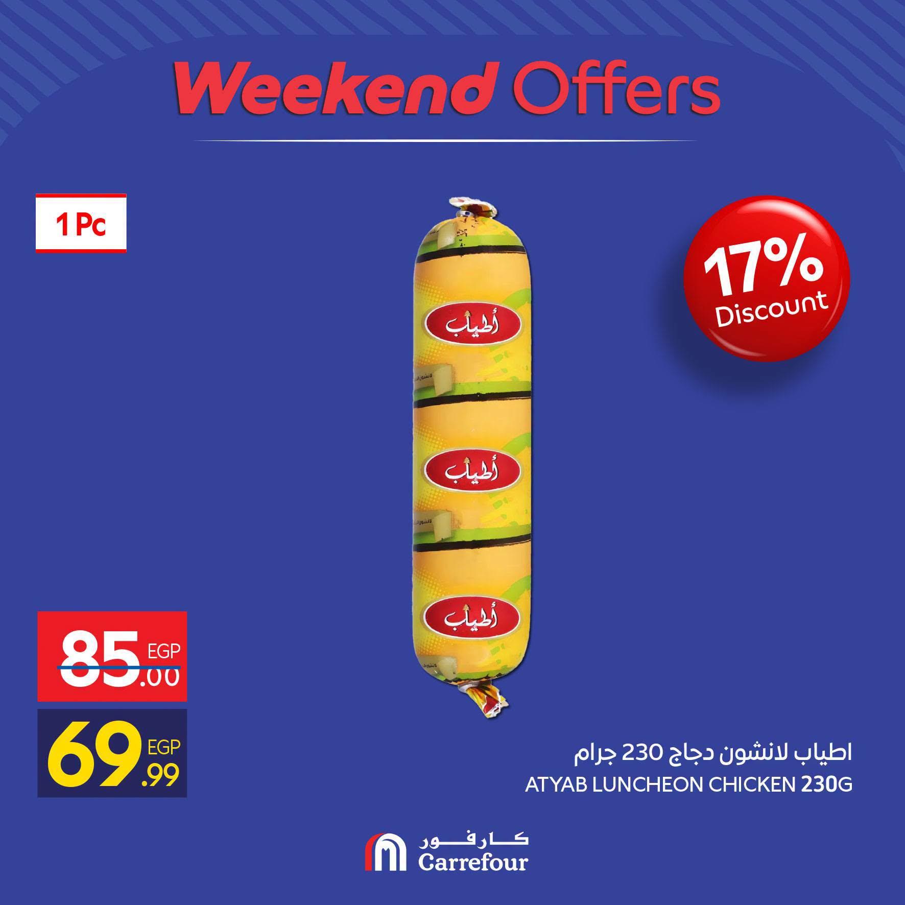 عروض كارفور صفحة 2 عروض كارفور صفحة 2