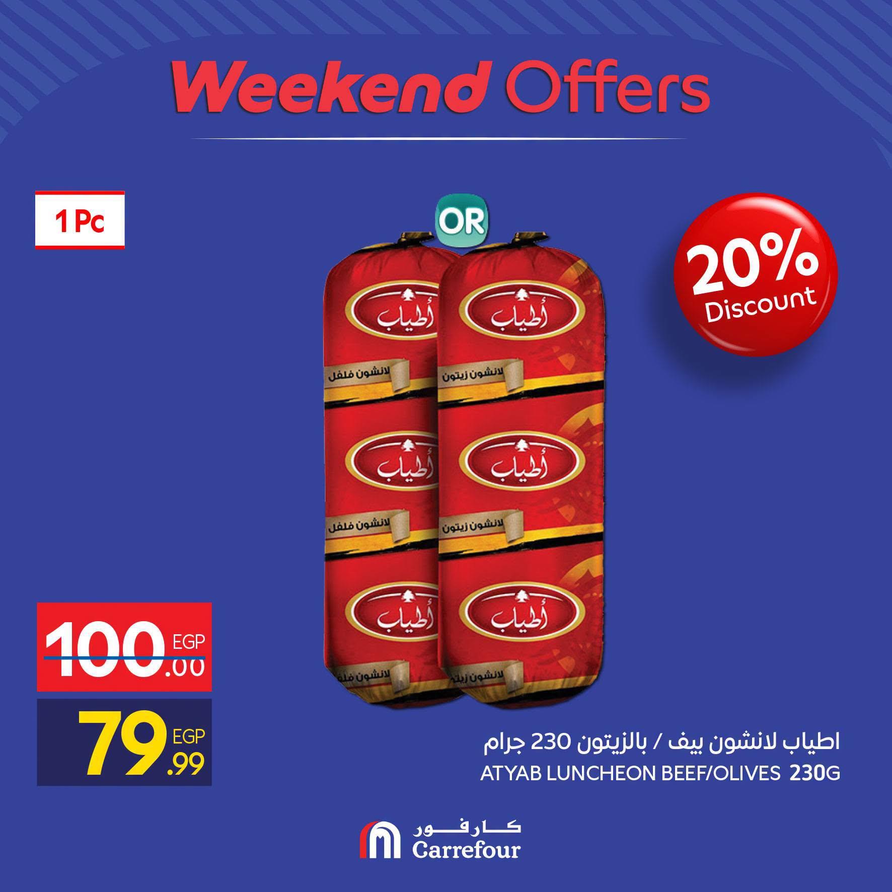 عروض كارفور صفحة 3 عروض كارفور صفحة 3