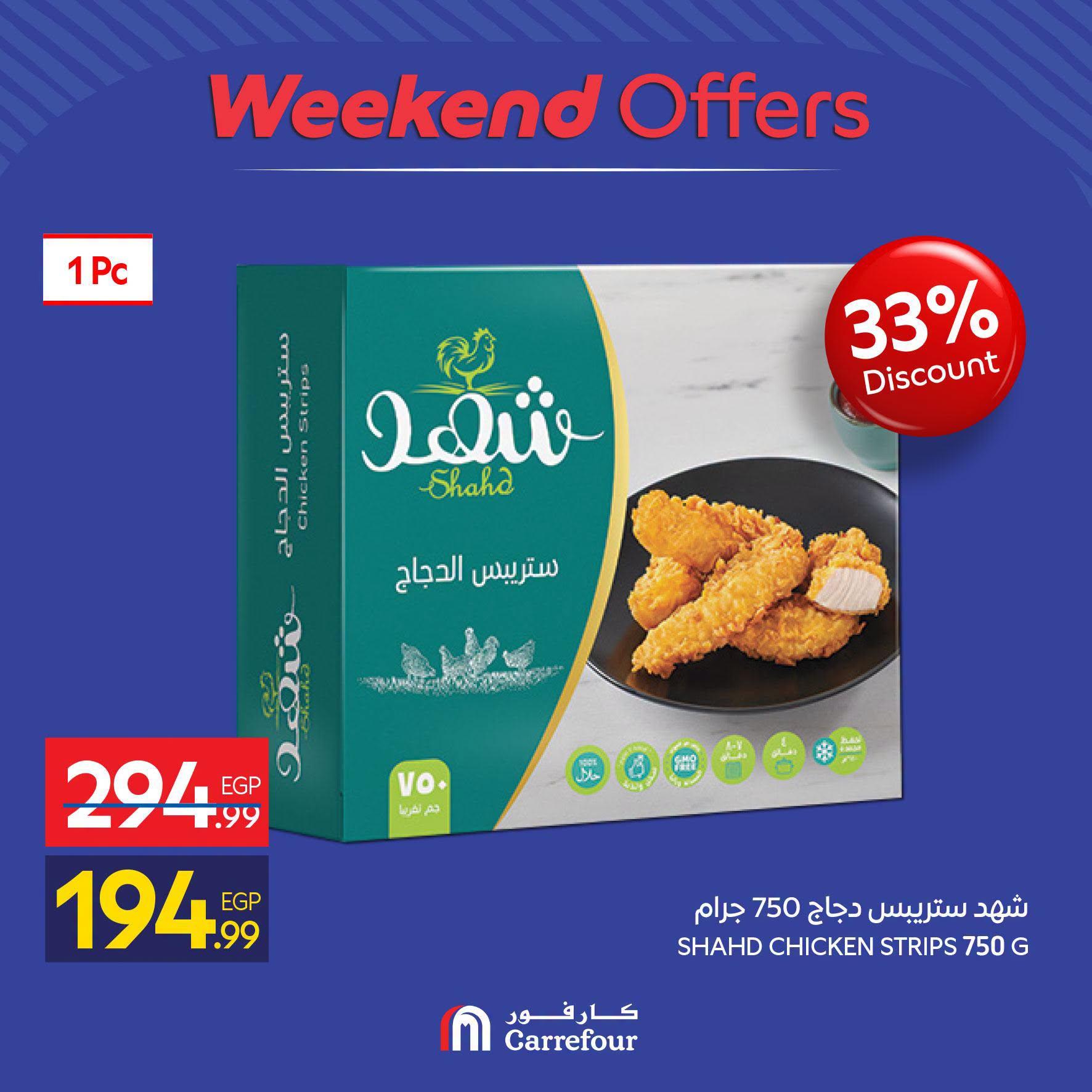 عروض كارفور صفحة 5 عروض كارفور صفحة 5
