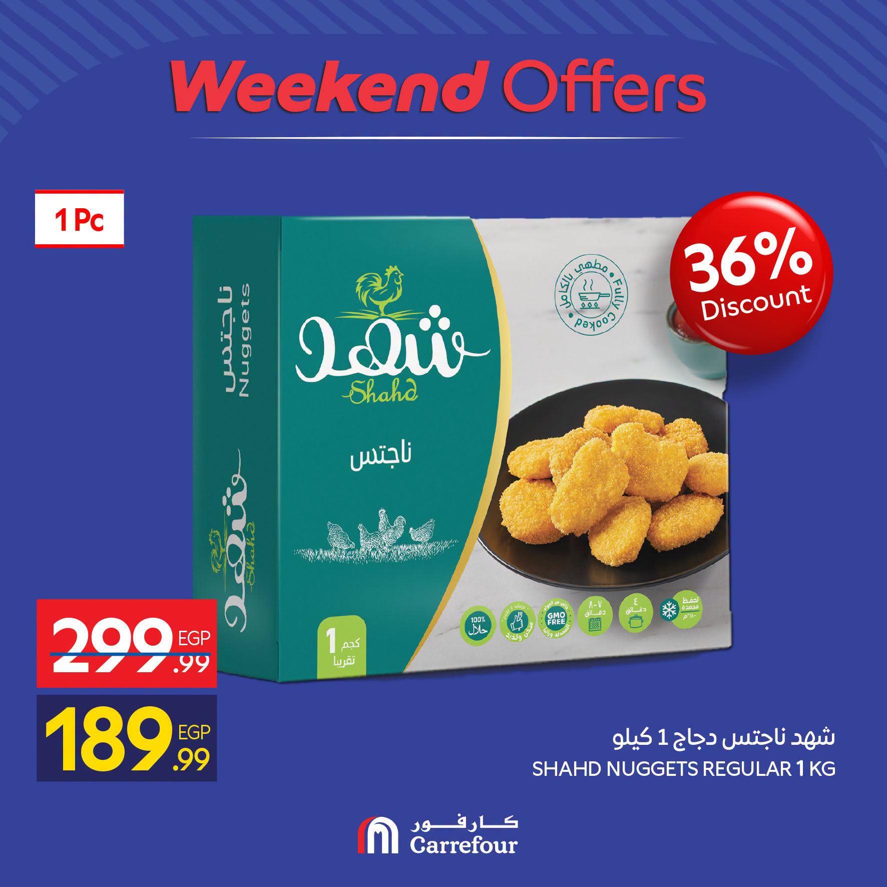 عروض كارفور صفحة 7 عروض كارفور صفحة 7