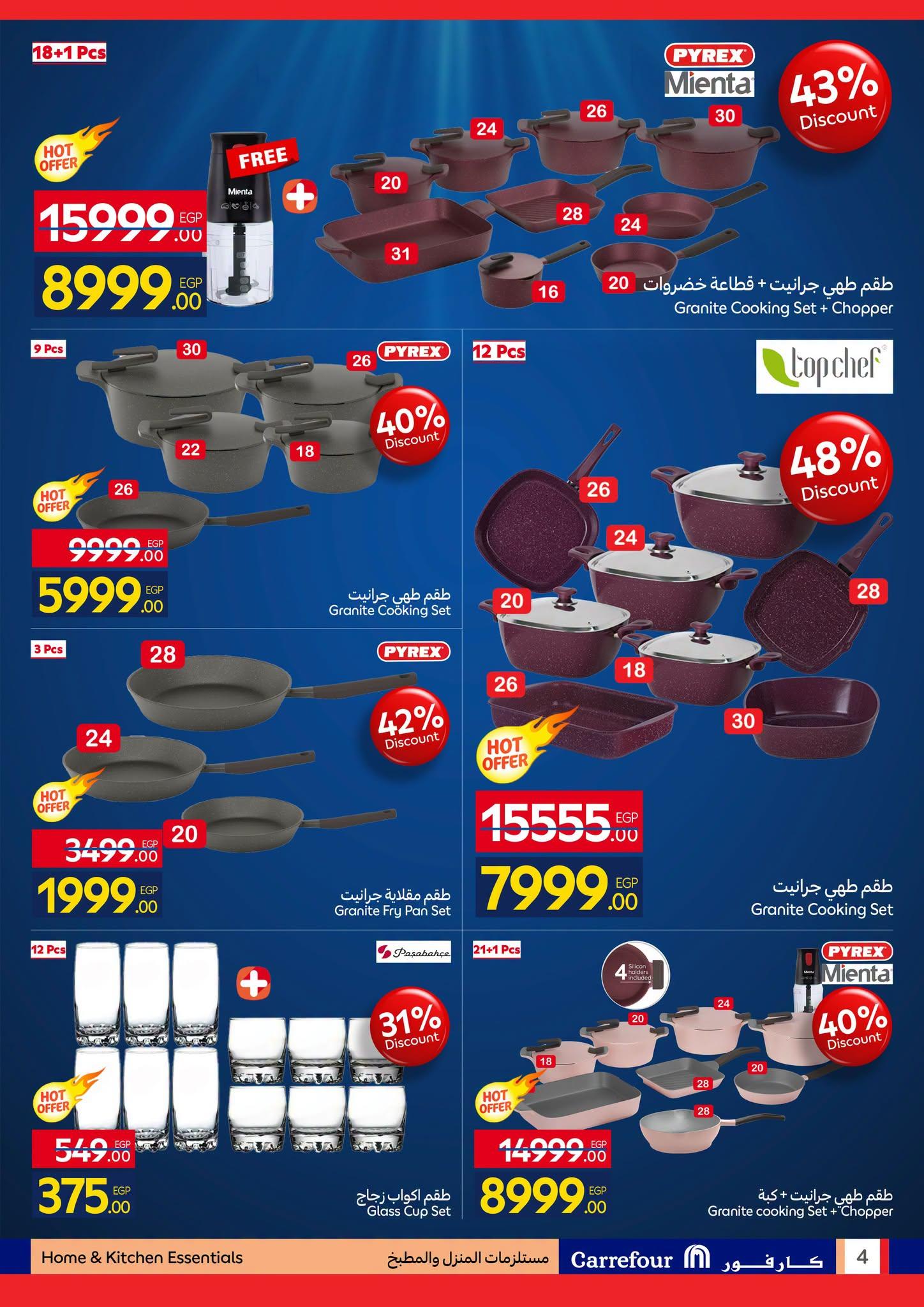 عروض كارفور صفحة 2