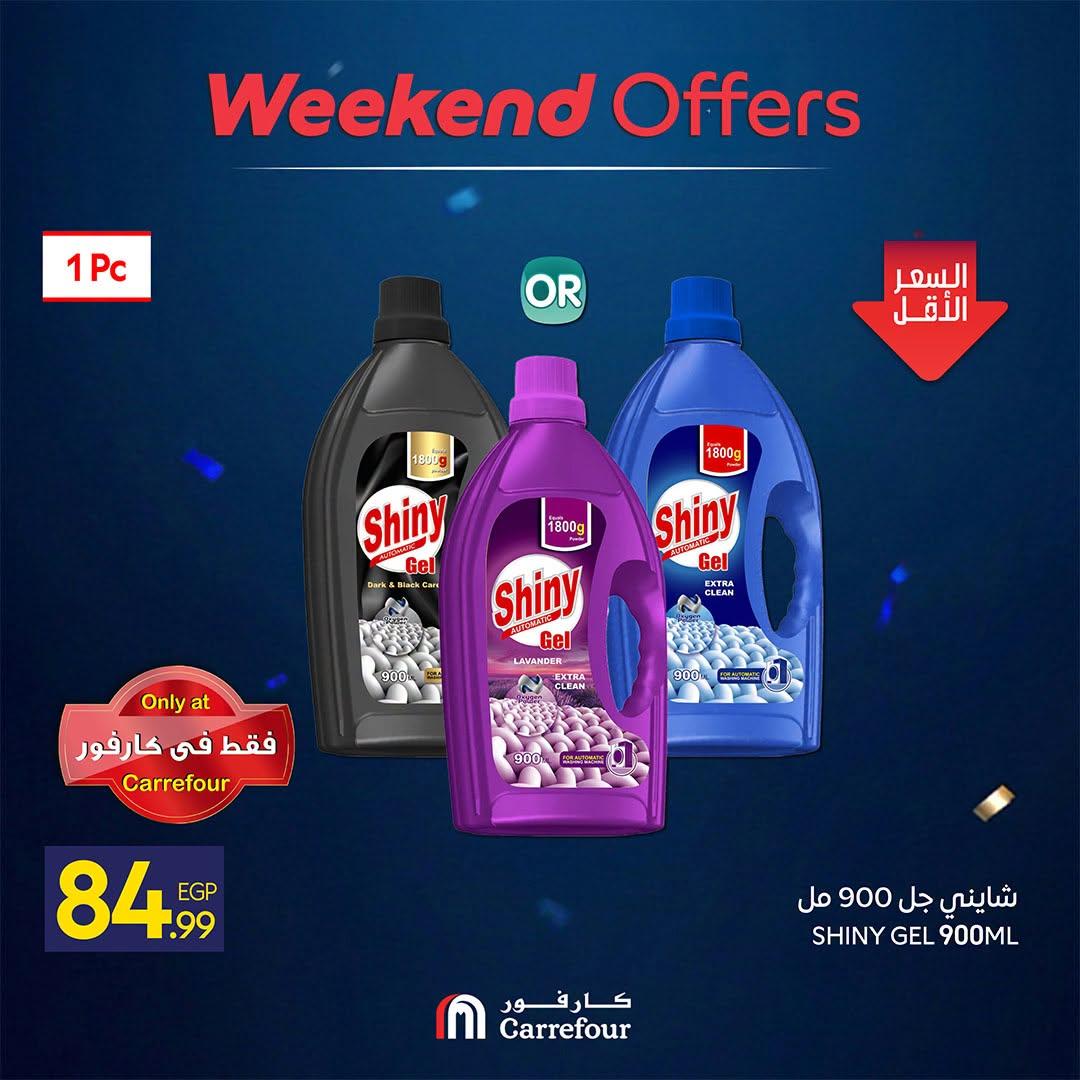 عروض كارفور صفحة 11