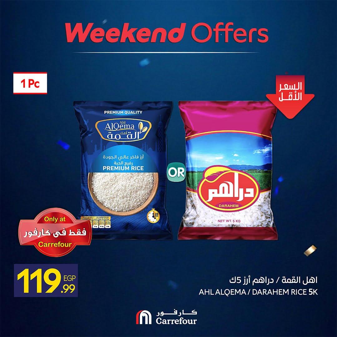 عروض كارفور صفحة 2