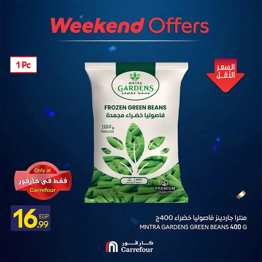 عروض كارفور صفحة 3