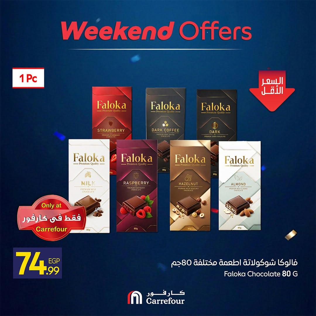 عروض كارفور صفحة 5