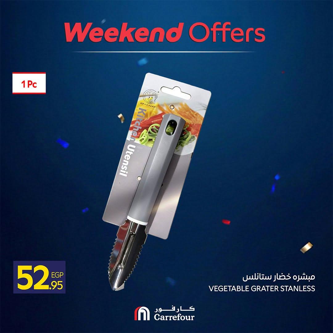 عروض كارفور صفحة 15
