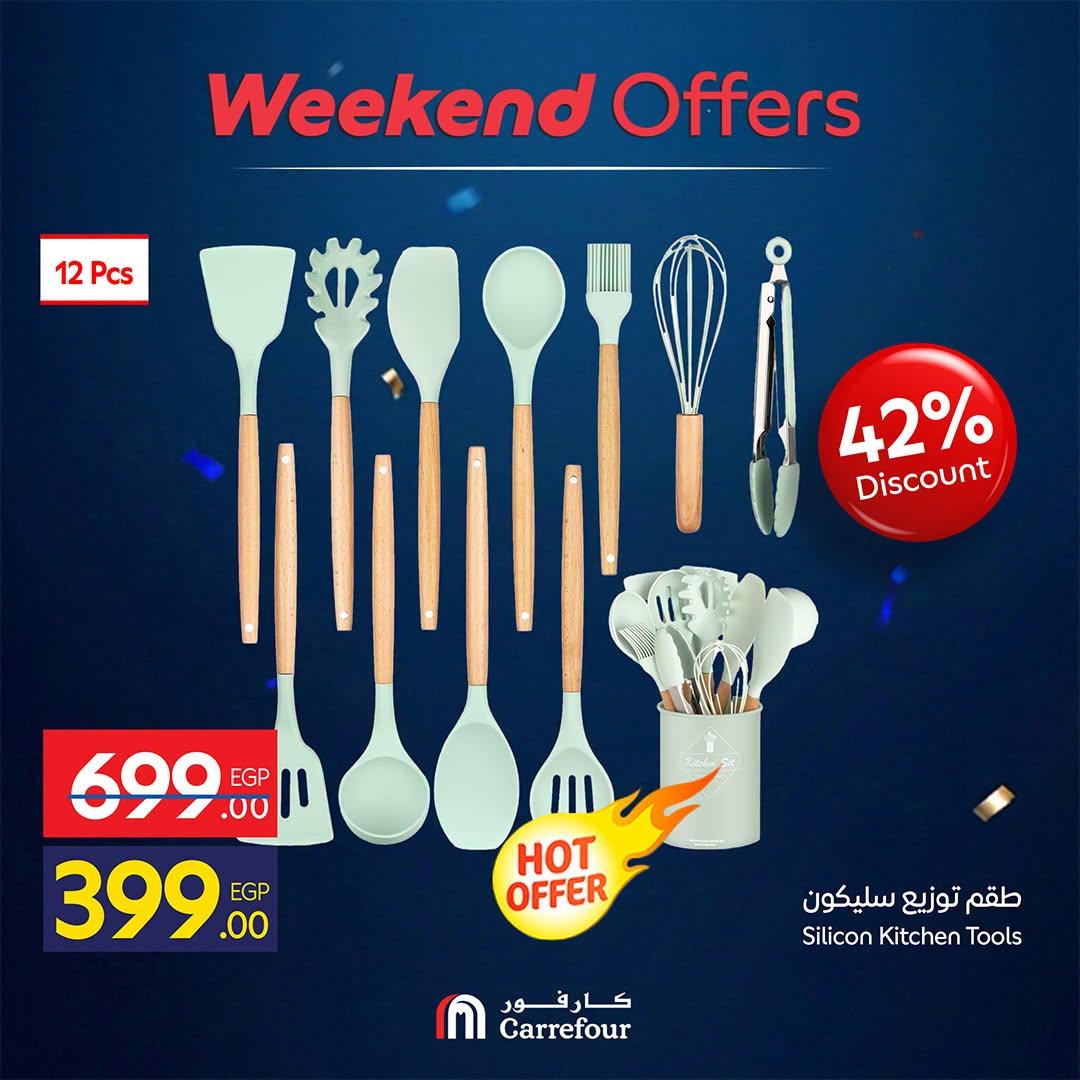 عروض كارفور صفحة 24