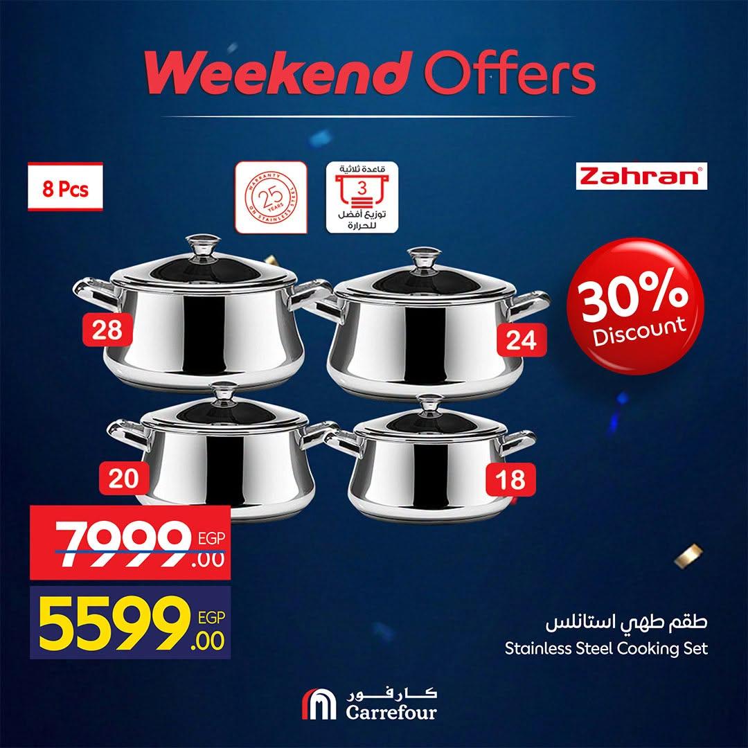 عروض كارفور صفحة 27
