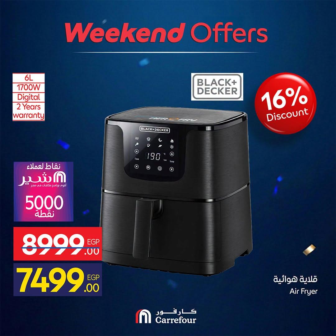 عروض كارفور صفحة 11