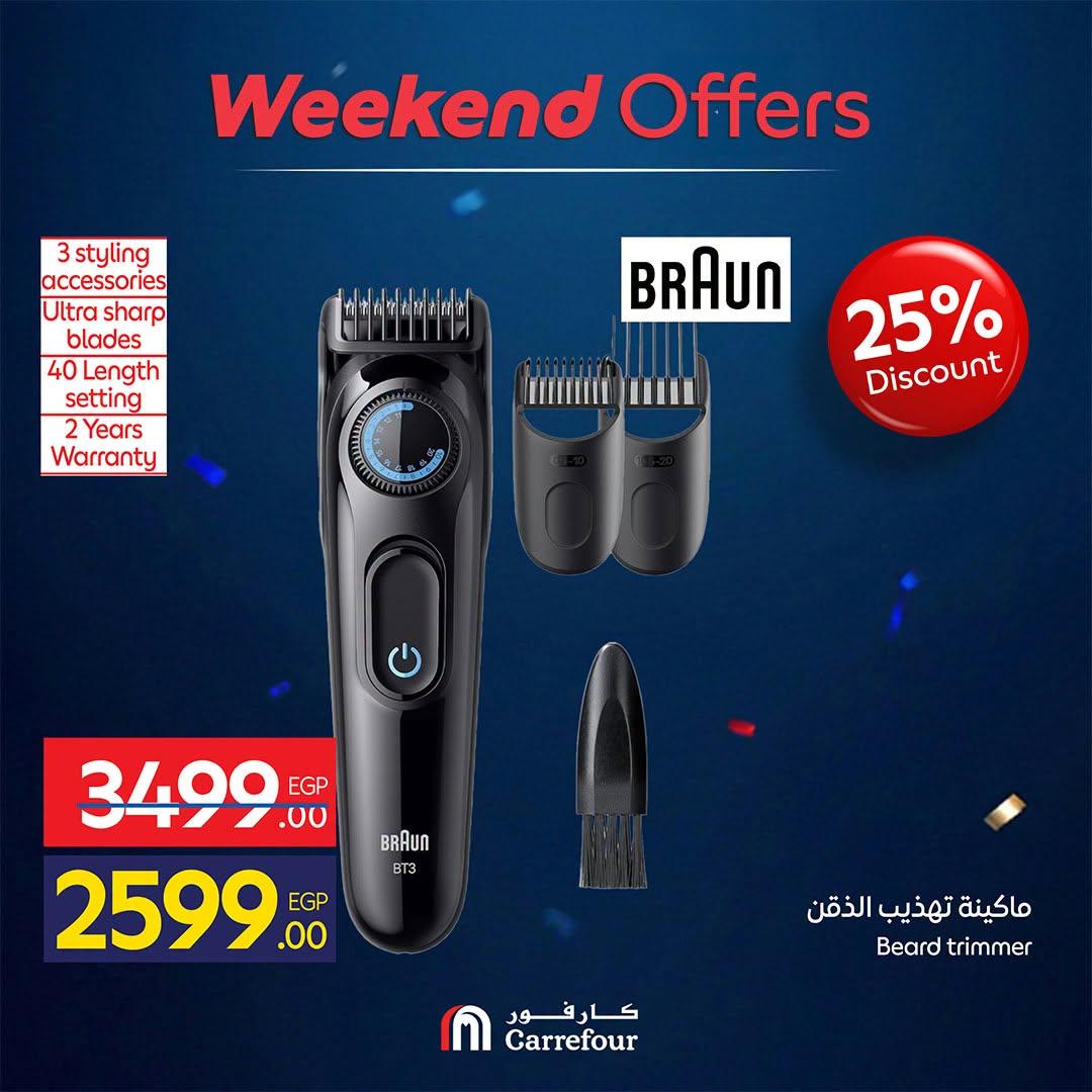 عروض كارفور صفحة 3