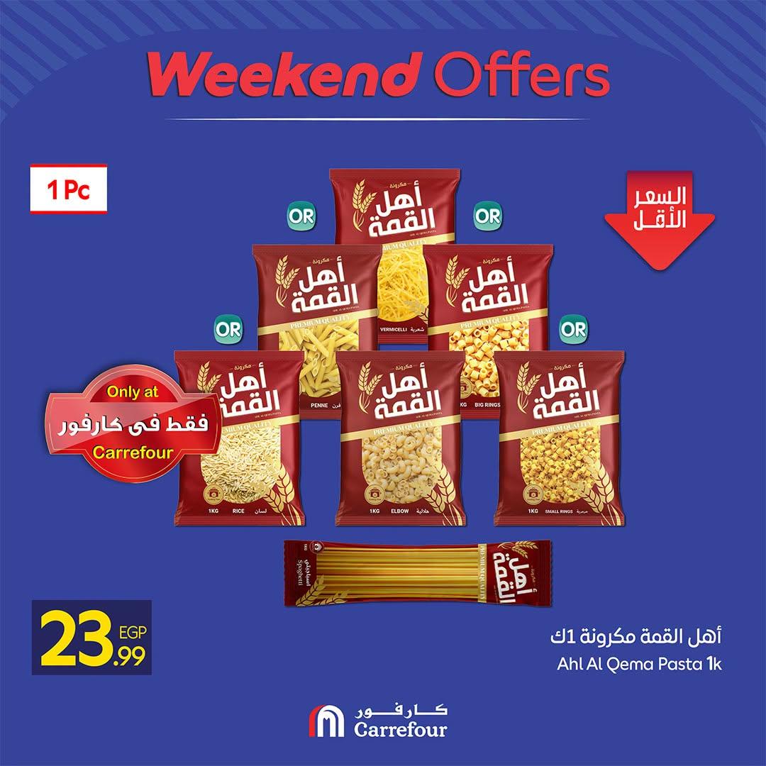 عروض كارفور صفحة 11