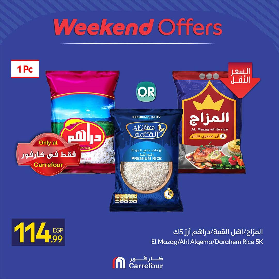 عروض كارفور صفحة 12