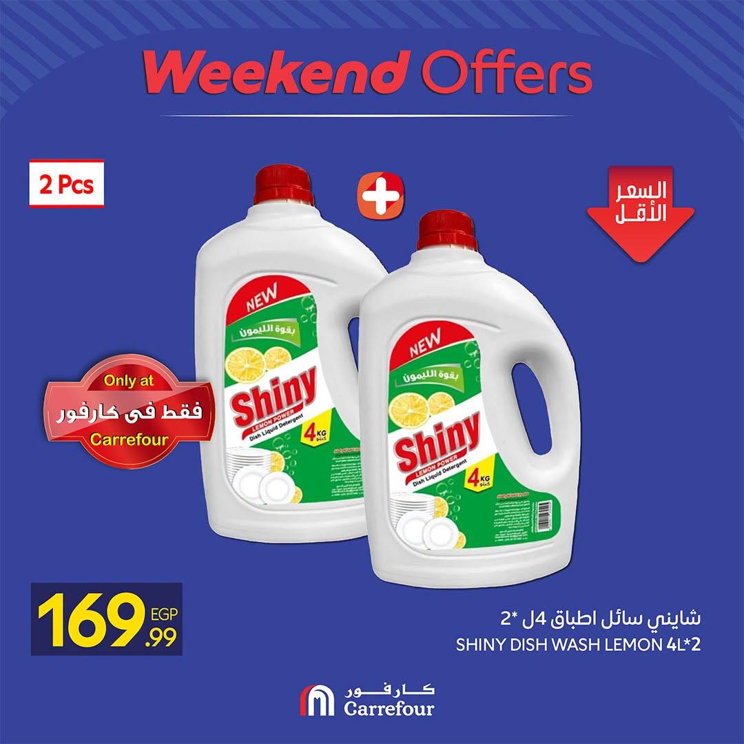 عروض كارفور صفحة 16