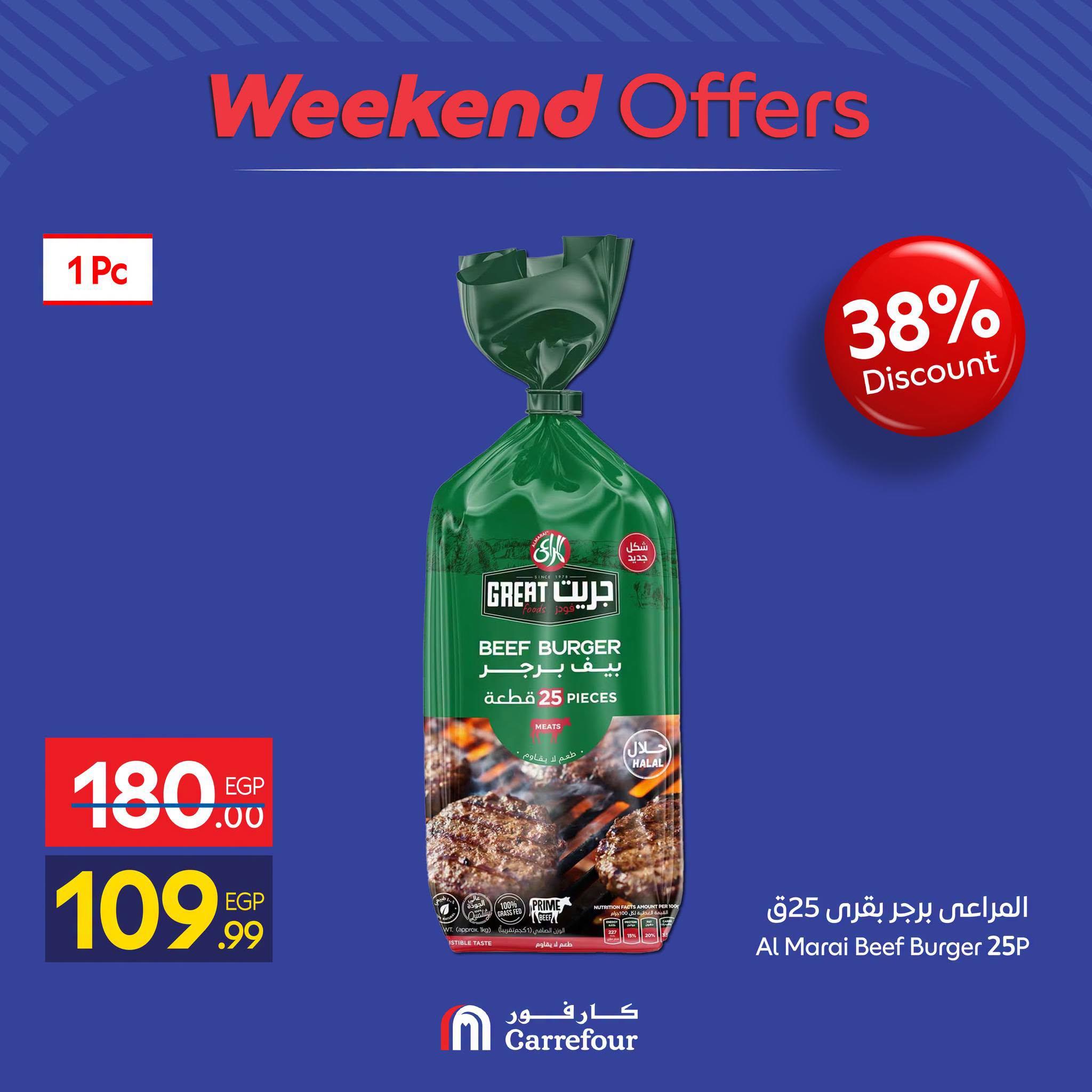 عروض كارفور صفحة 3
