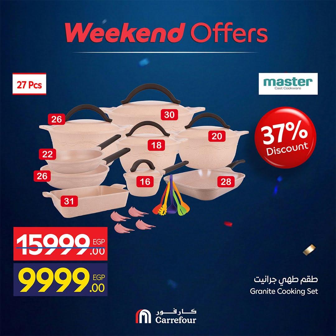 عروض كارفور صفحة 6