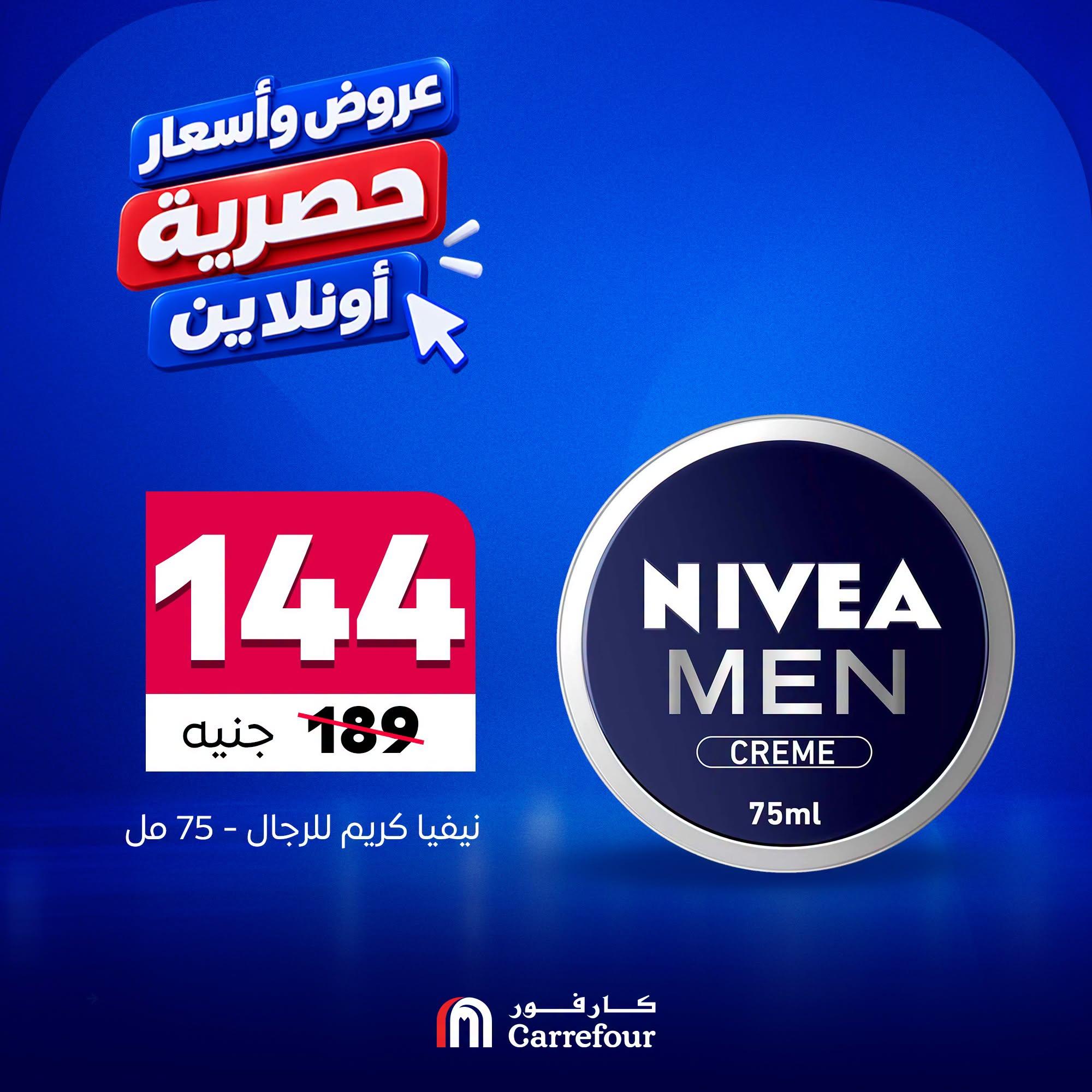 عروض كارفور صفحة 4