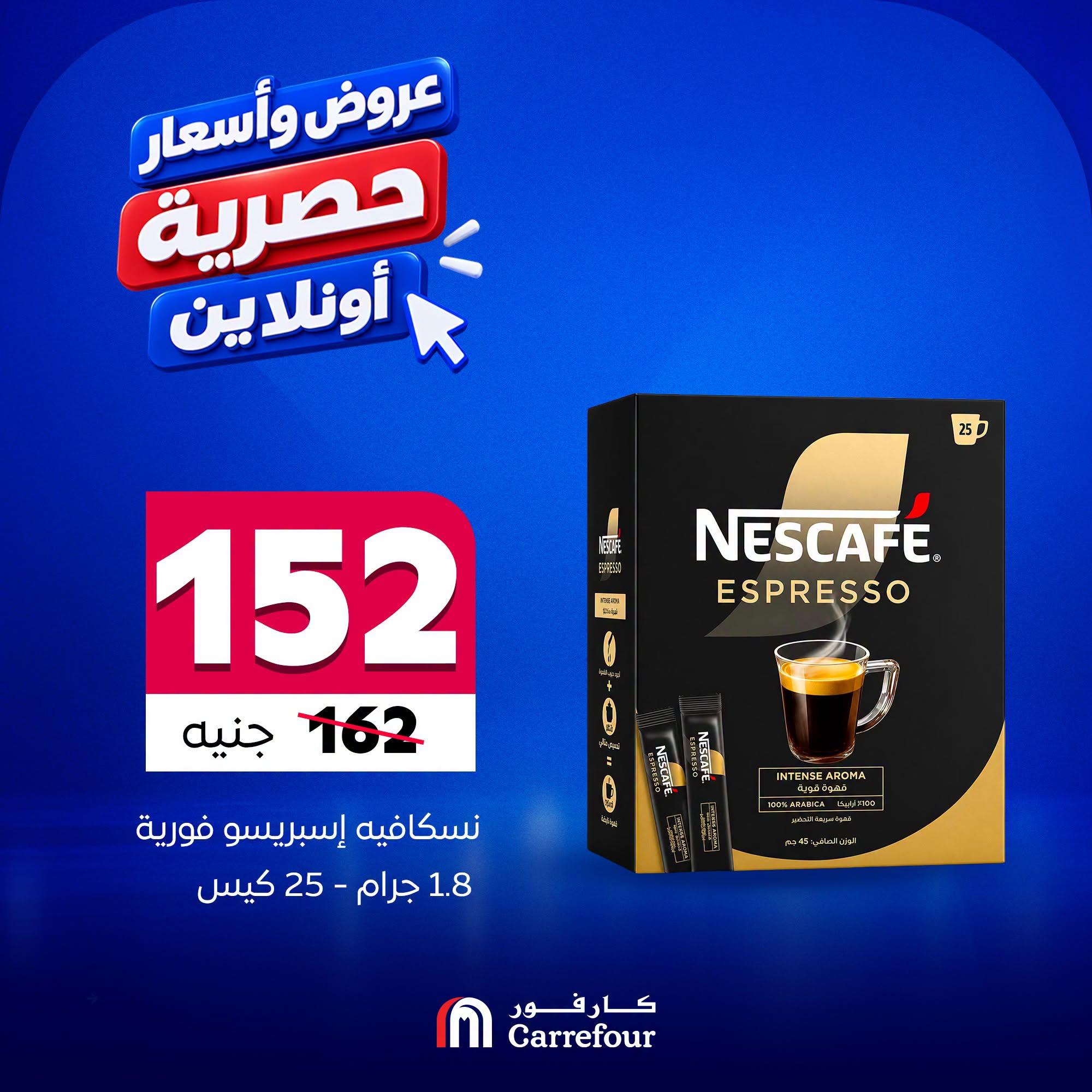 عروض كارفور صفحة 6