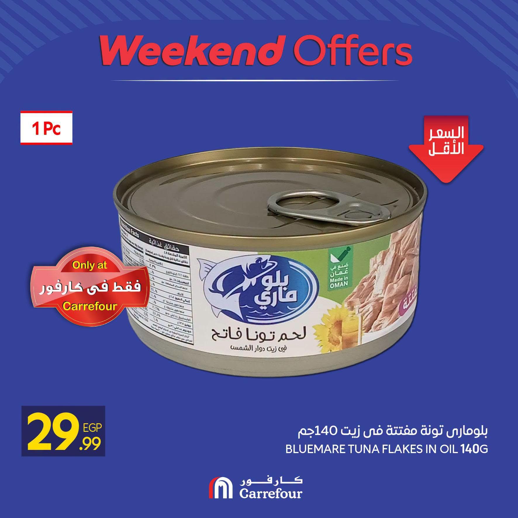 عروض كارفور صفحة 10