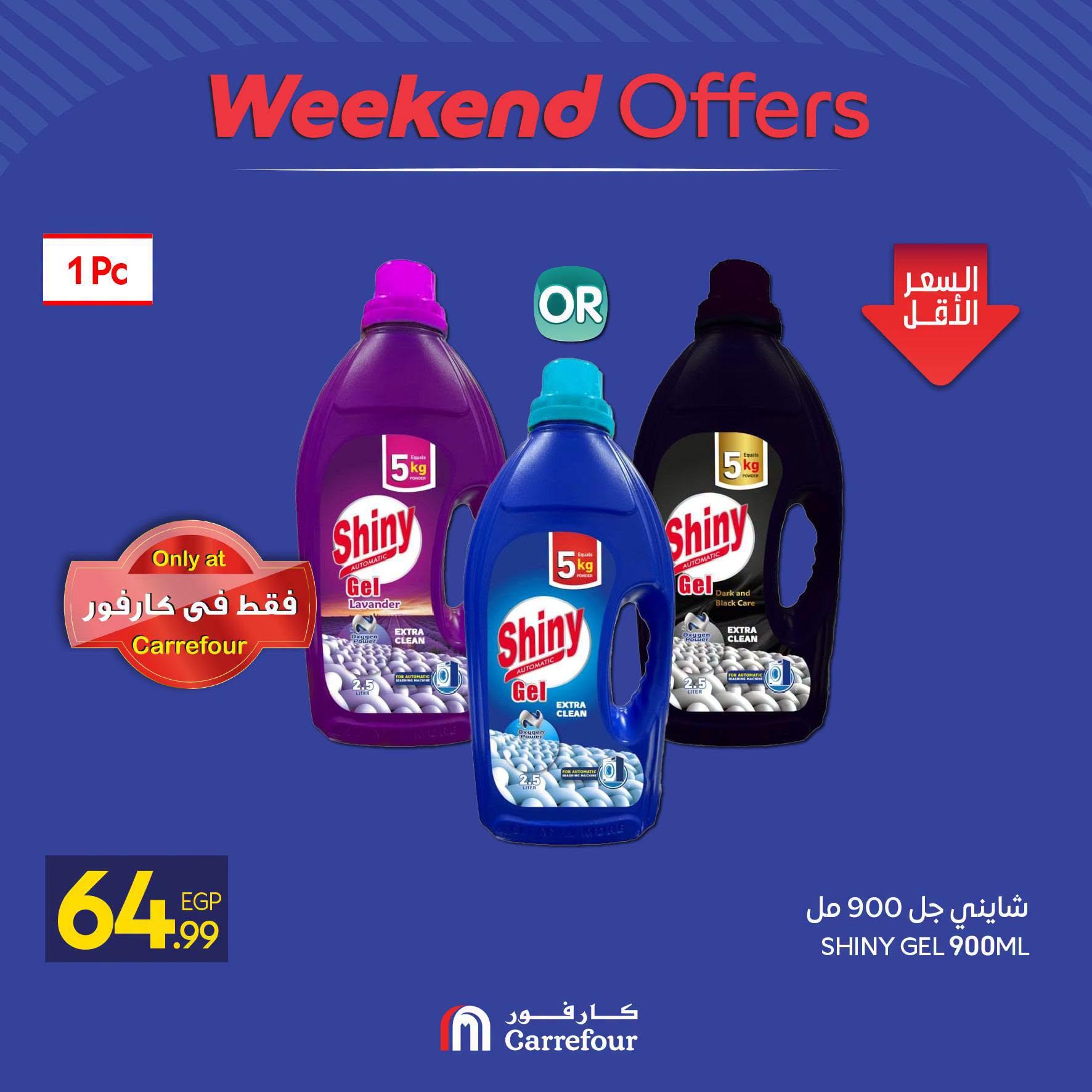 عروض كارفور صفحة 17