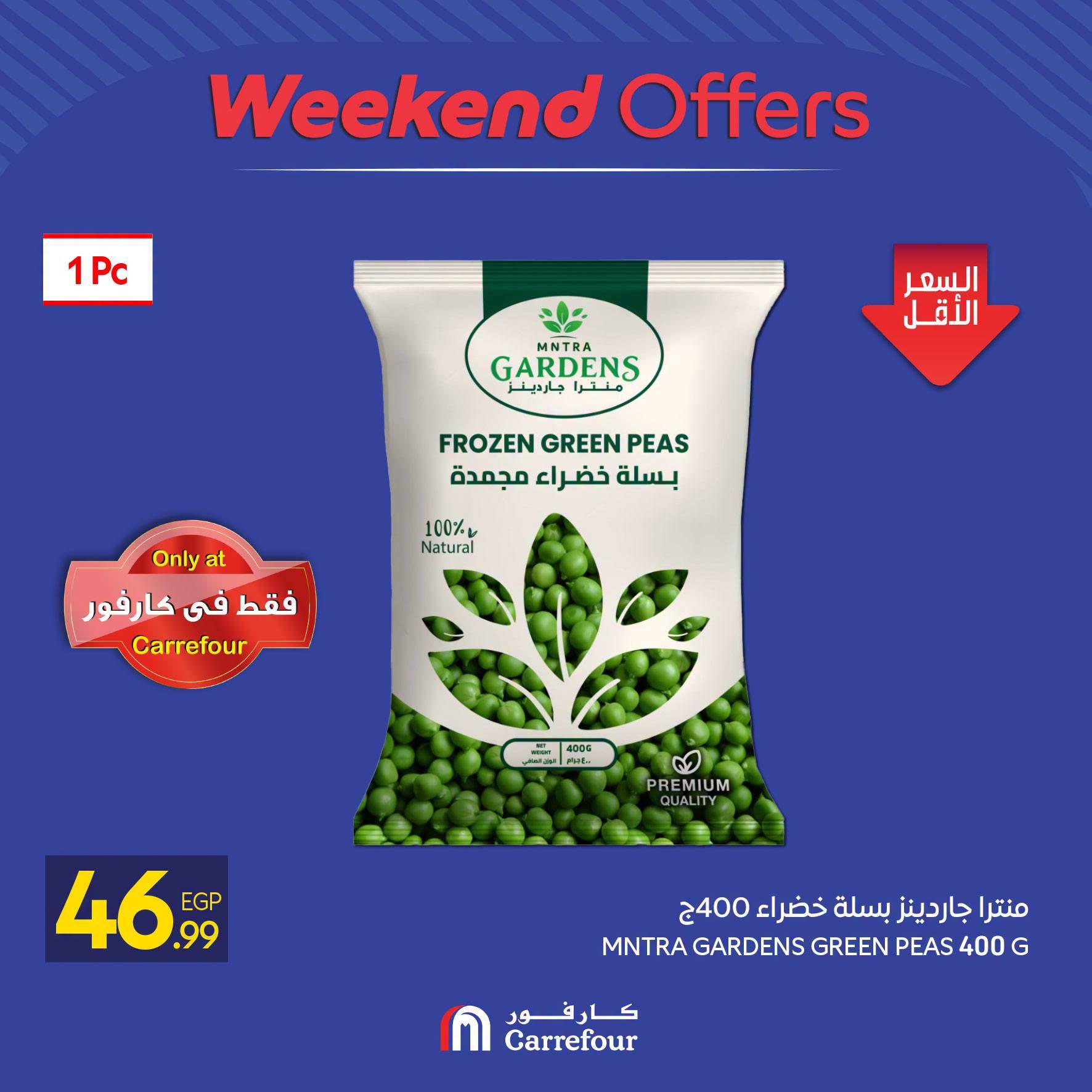 عروض كارفور صفحة 2