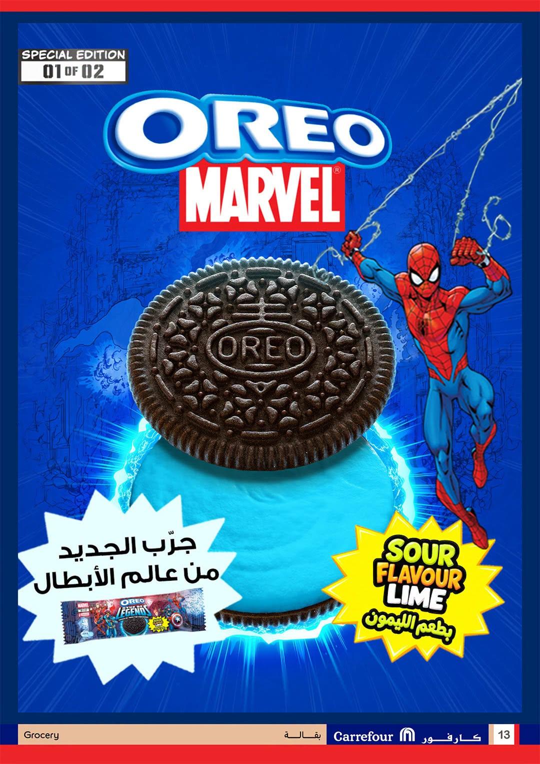 عروض كارفور صفحة 14