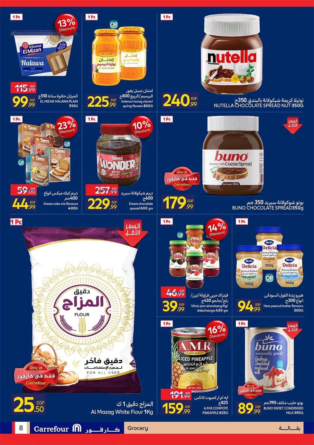 عروض كارفور صفحة 9