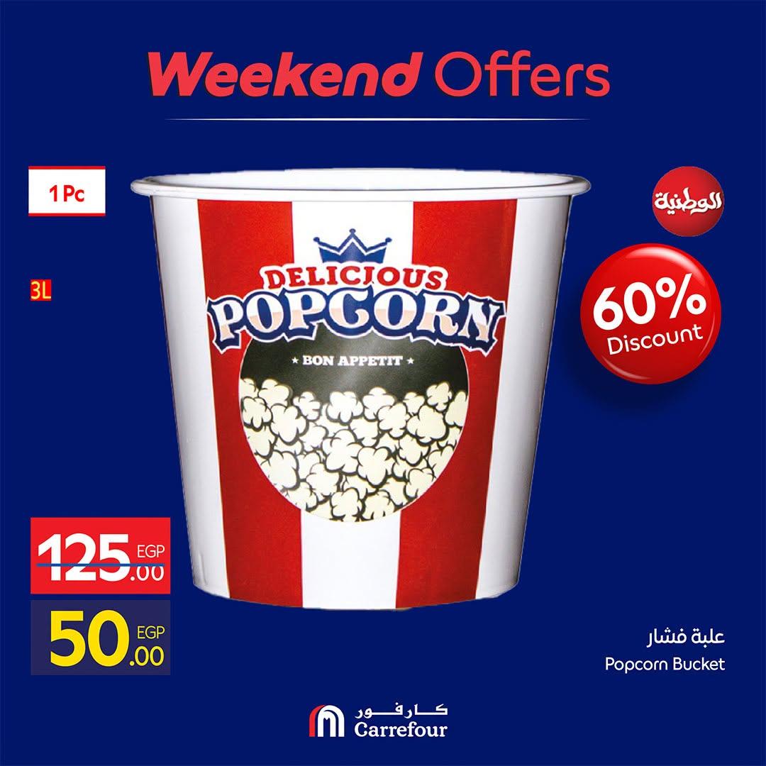 عروض كارفور صفحة 20